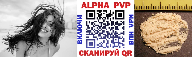 Alfa_PVP Crystall  закладки  Собинка 