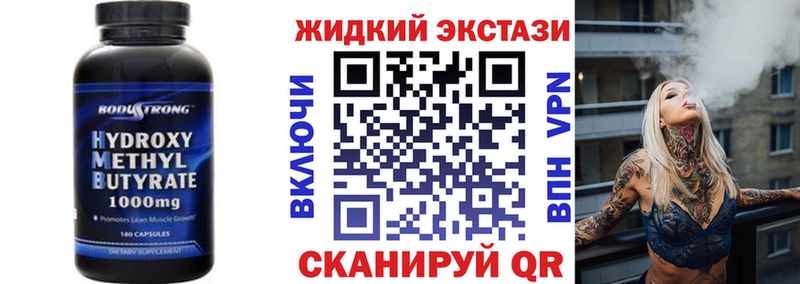 Бутират оксибутират  KRAKEN ONION  Собинка 