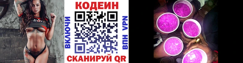 нарко площадка клад  закладка  Собинка  Кодеиновый сироп Lean Purple Drank 