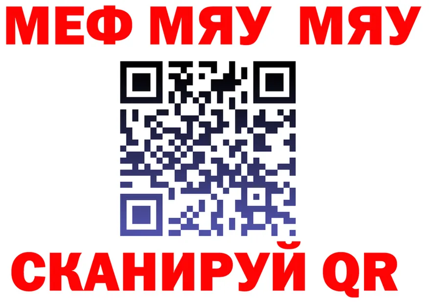 МЯУ-МЯУ mephedrone ССЫЛКА это мега Собинка