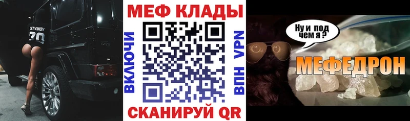 Мефедрон кристаллы  Собинка 