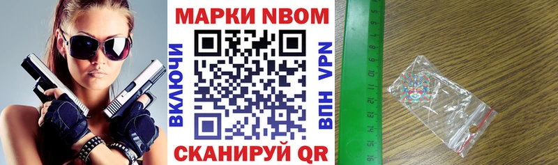 Марки N-bome 1,8мг  Собинка 